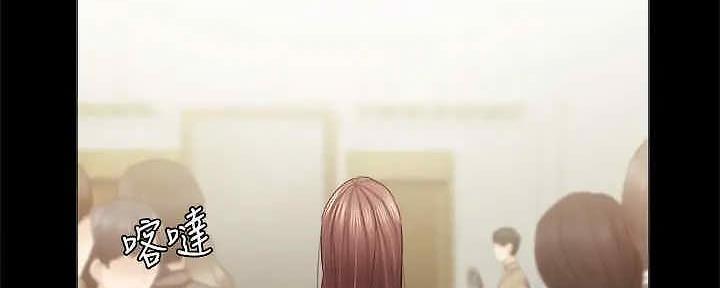 《实习主任》第207话 第177页