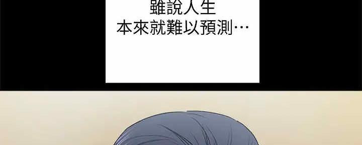 《实习主任》第207话 第17页