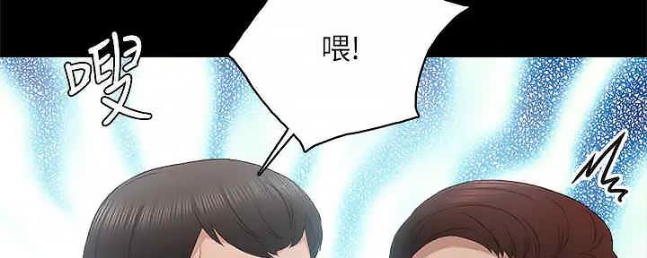 《实习主任》第207话 第183页
