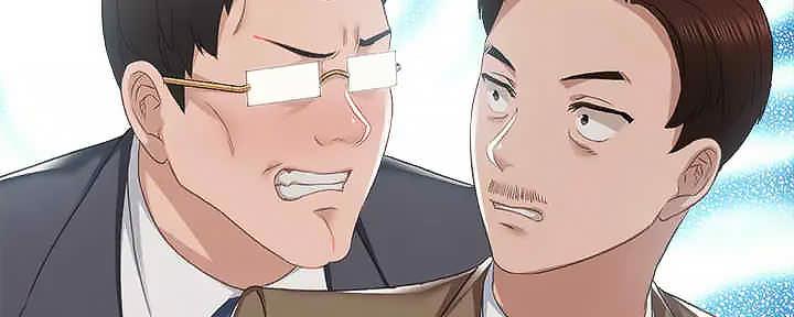 《实习主任》第207话 第184页