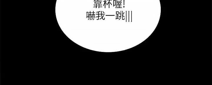 《实习主任》第207话 第186页
