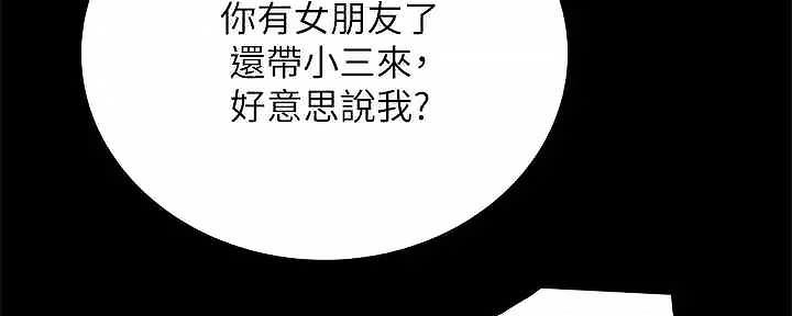 《实习主任》第207话 第188页