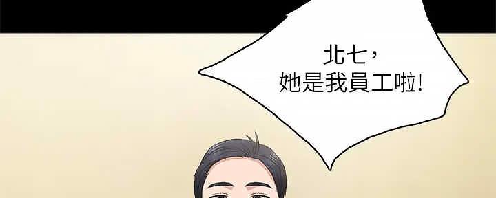 《实习主任》第207话 第189页