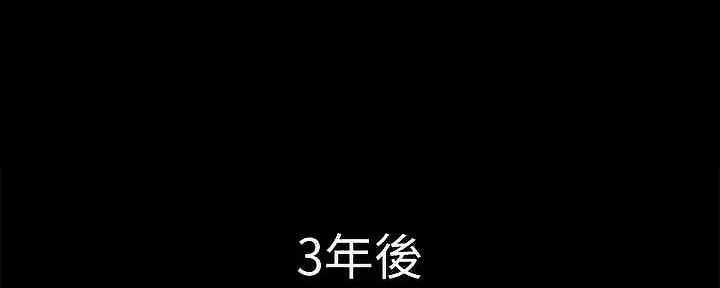 《实习主任》第207话 第1页