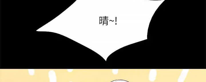 《实习主任》第207话 第203页