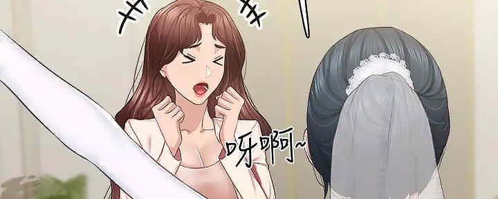《实习主任》第207话 第209页