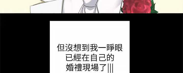 《实习主任》第207话 第20页