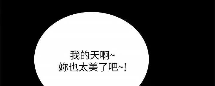 《实习主任》第207话 第213页