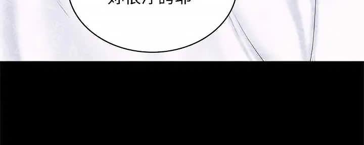《实习主任》第207话 第218页