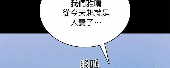 《实习主任》第207话 第220页