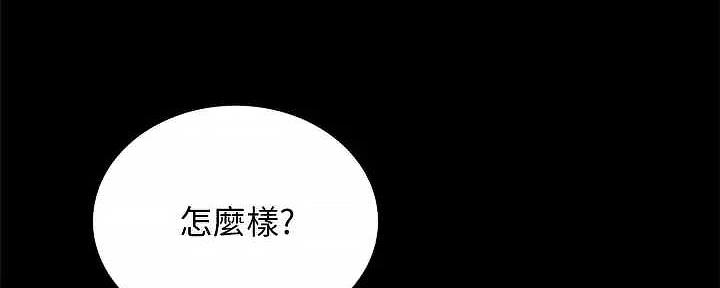 《实习主任》第207话 第225页