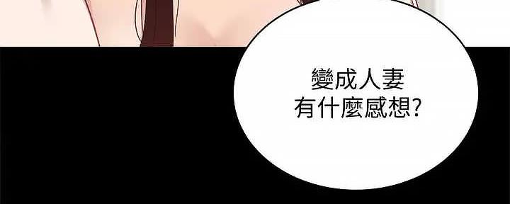 《实习主任》第207话 第228页