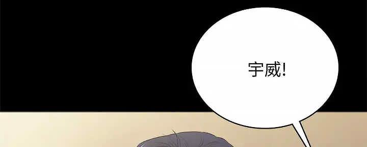 《实习主任》第207话 第22页
