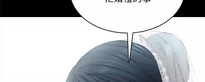 《实习主任》第207话 第231页