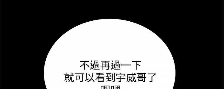 《实习主任》第207话 第236页