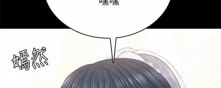 《实习主任》第207话 第237页