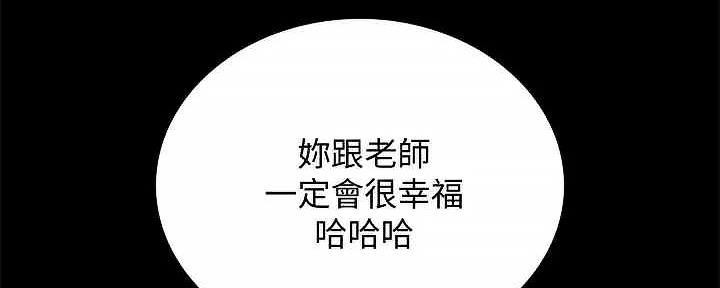 《实习主任》第207话 第241页