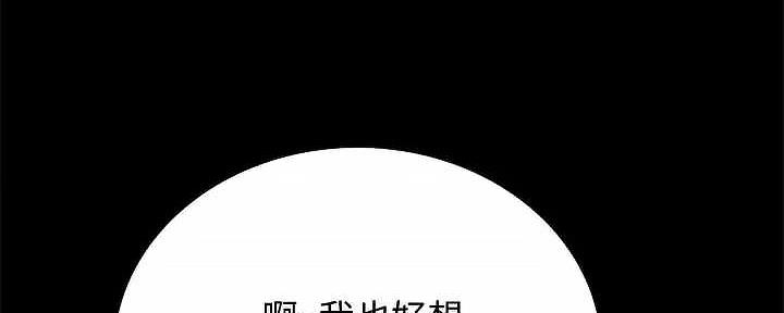 《实习主任》第207话 第245页