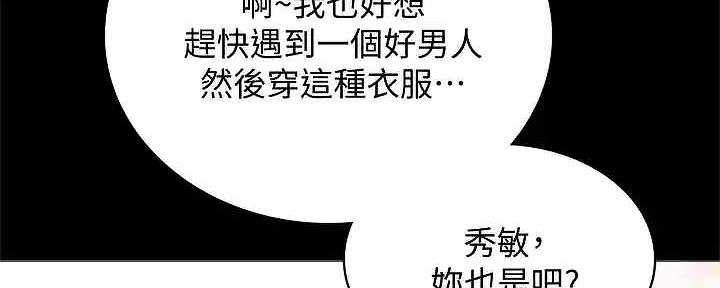 《实习主任》第207话 第246页