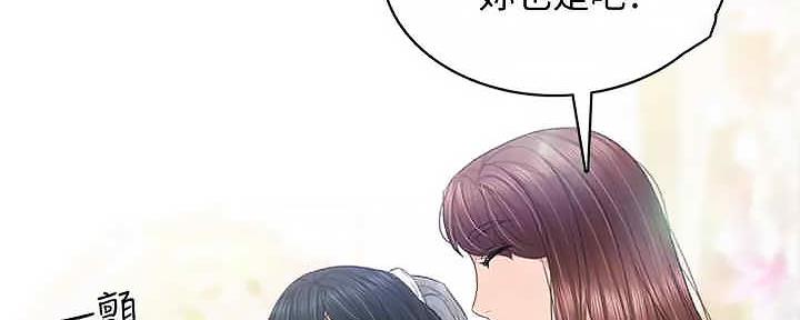 《实习主任》第207话 第247页