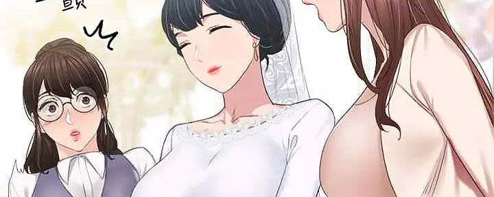 《实习主任》第207话 第248页