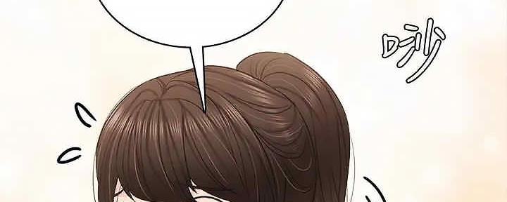 《实习主任》第207话 第253页