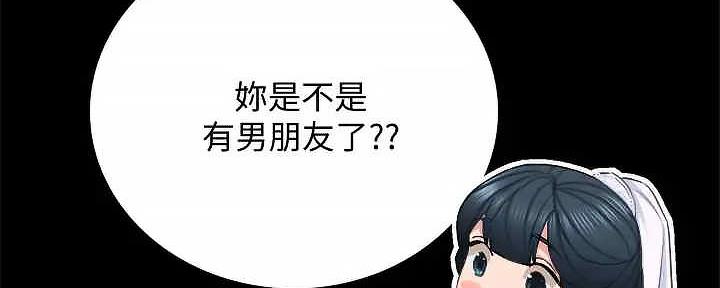 《实习主任》第207话 第262页