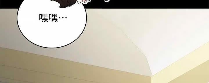 《实习主任》第207话 第264页