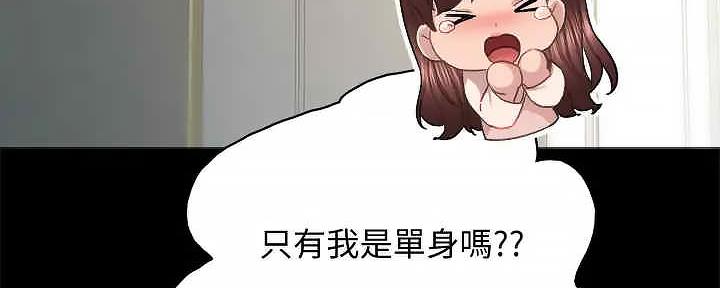 《实习主任》第207话 第266页