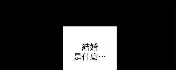 《实习主任》第207话 第268页