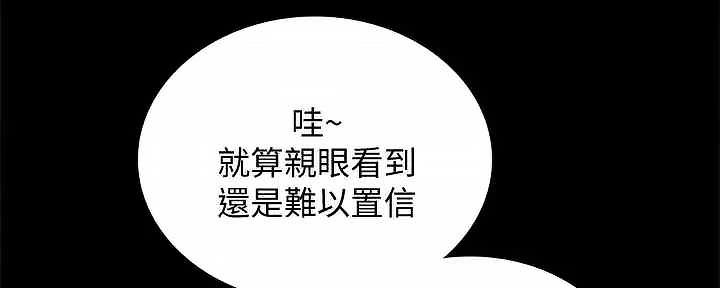 《实习主任》第207话 第26页