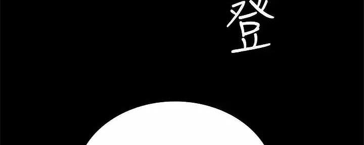 《实习主任》第207话 第270页