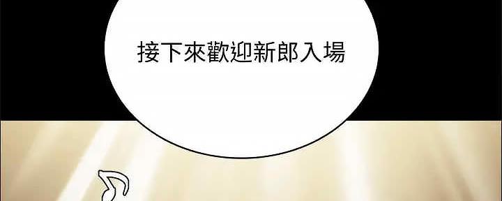 《实习主任》第207话 第271页