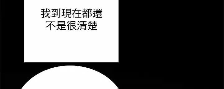 《实习主任》第207话 第274页