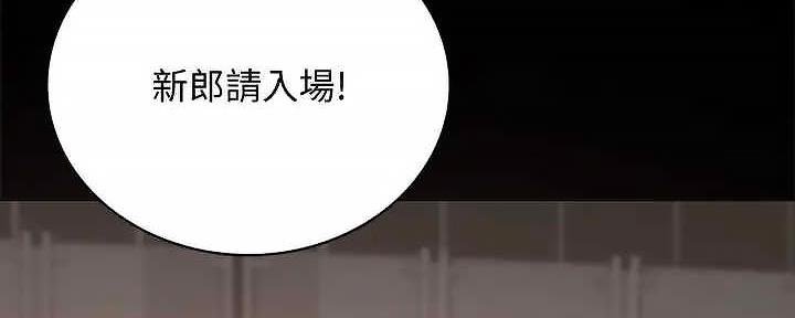 《实习主任》第207话 第275页