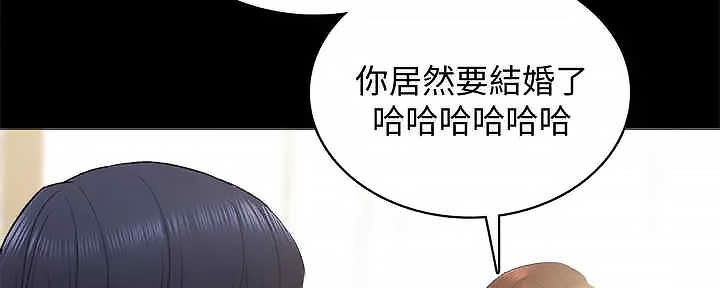《实习主任》第207话 第27页
