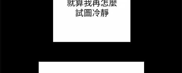 《实习主任》第207话 第280页