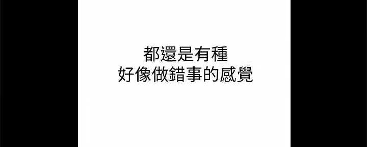 《实习主任》第207话 第281页