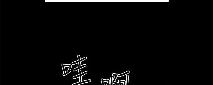 《实习主任》第207话 第282页