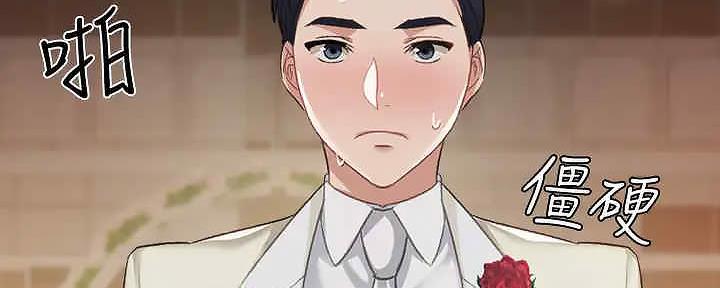 《实习主任》第207话 第290页