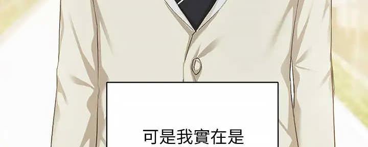 《实习主任》第207话 第292页