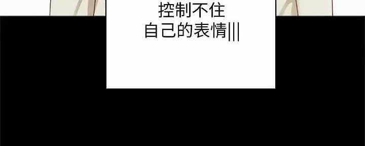 《实习主任》第207话 第293页