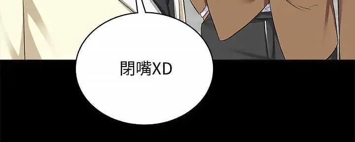 《实习主任》第207话 第30页