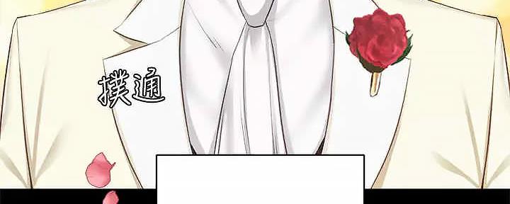 《实习主任》第207话 第316页
