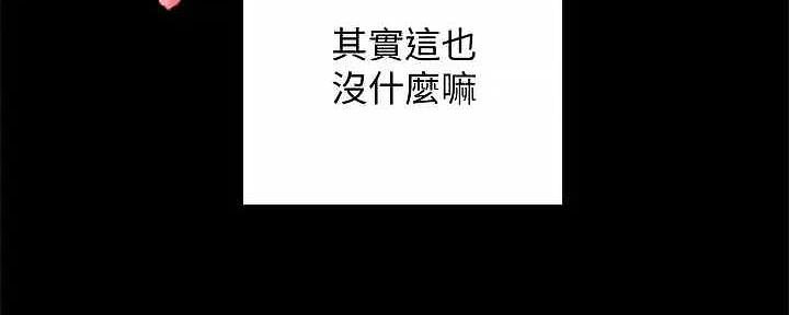 《实习主任》第207话 第317页