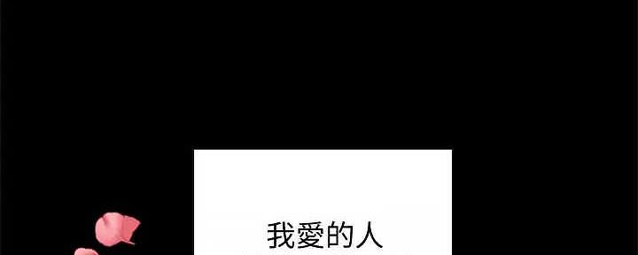 《实习主任》第207话 第319页