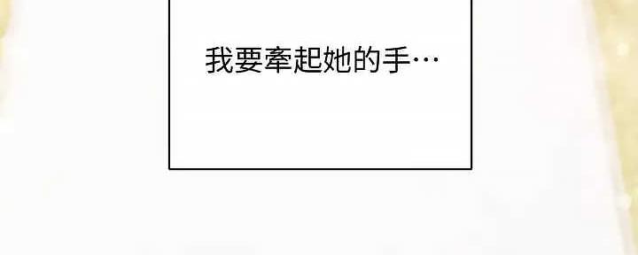 《实习主任》第207话 第325页