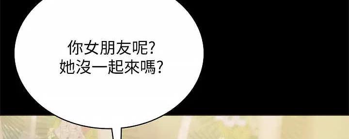 《实习主任》第207话 第32页