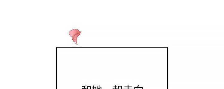 《实习主任》第207话 第332页