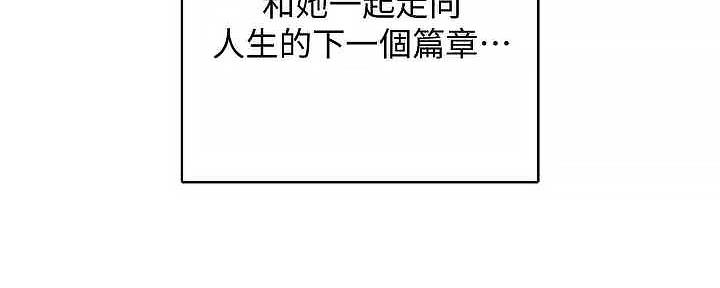 《实习主任》第207话 第333页
